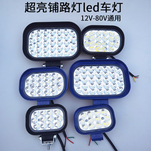 Car Led Spotlight High-Brightness Paving Light 12V 24V Modified Reversing Light Super Bright Off-Road Searchlight Engineering Vehicle Light