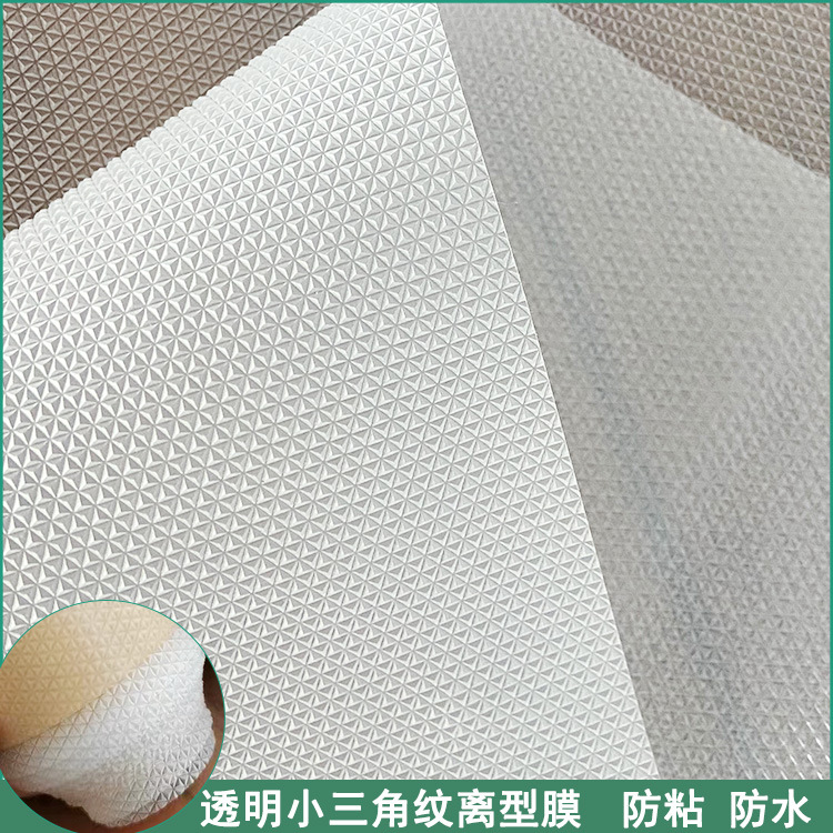 疤痕贴三角膜碳纤维预浸料防止片材粘连硅凝胶不粘胶PE透明三角膜