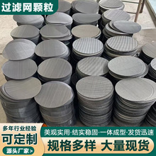厂家定制过滤颗粒网片黑丝布平纹习型人字斜纹塑料颗粒过滤铁丝网