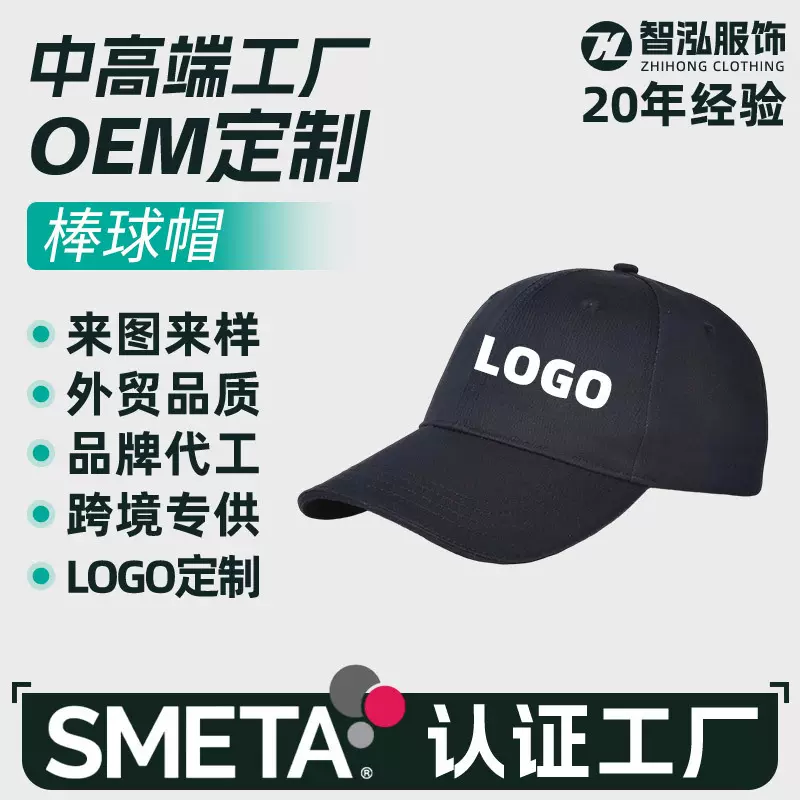 定制纯棉棒球帽子团队男女儿童广告logo帽子遮阳防晒高质量鸭舌帽