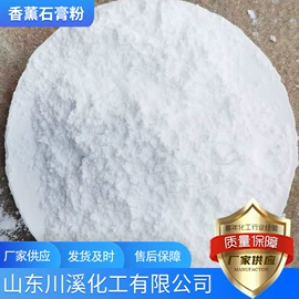 石灰、石膏;洗涤剂;杀菌灭藻剂
