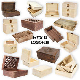 定制实木精油盒标本小木盒木质礼品包装盒九宫格无盖木盒收纳盒
