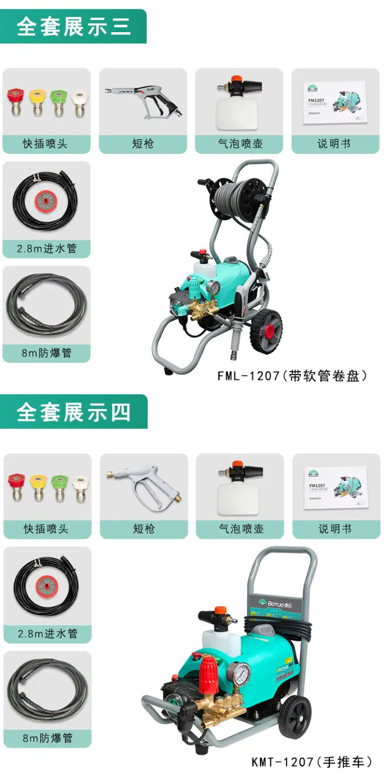 Botuo Xiaofeiwei 1207 High-Pressure Car Washer, Portable Handheld Water Gun, 220V Fully Automatic Cleaning Machine