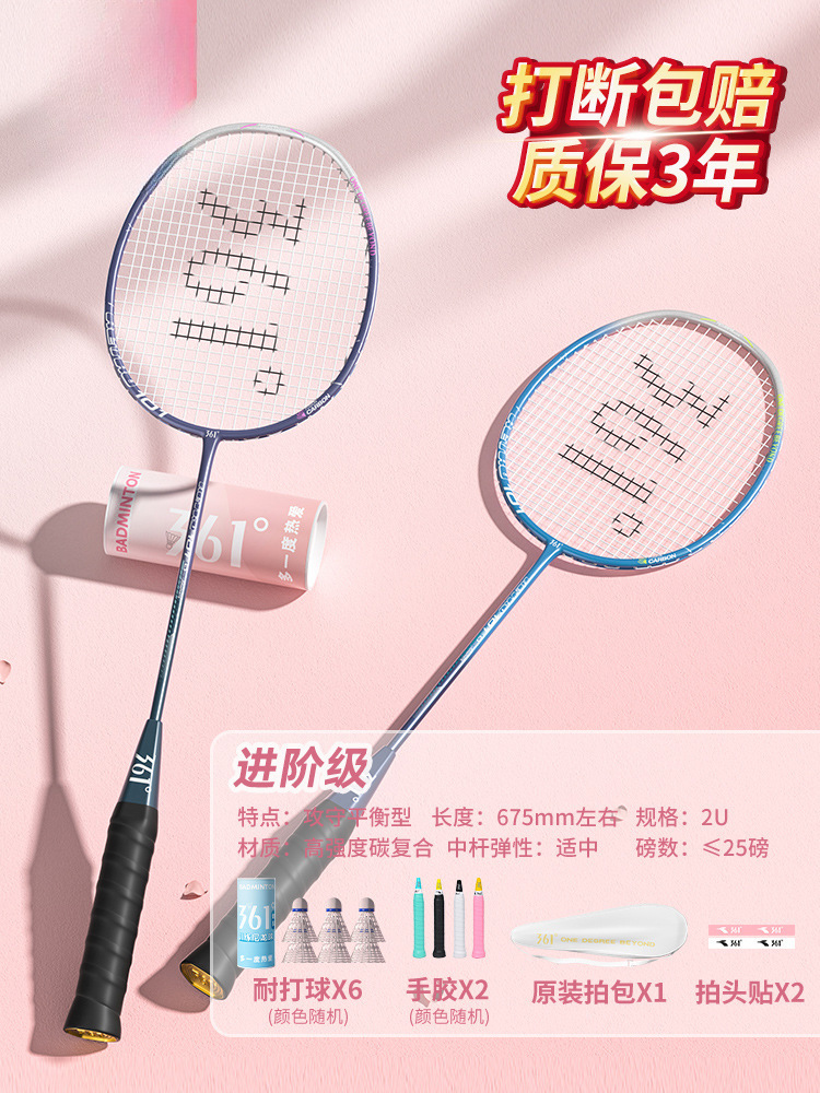 새로운 핫 세일" 뱀부 문 블루/스타리 스카이 그레이 2U 더블 라켓 2개 + 무료 내구성 나일론 6볼 세트 - 완성된 라켓