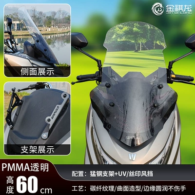 Haojue UHR150 windshield motorcycle modified accessories windshield windshield front windshield glass manufacturers wholesale generation (Motorcycle Safety Supplies) - 60cm-transparent-uvsilk-screen-windshield-steel-bracket