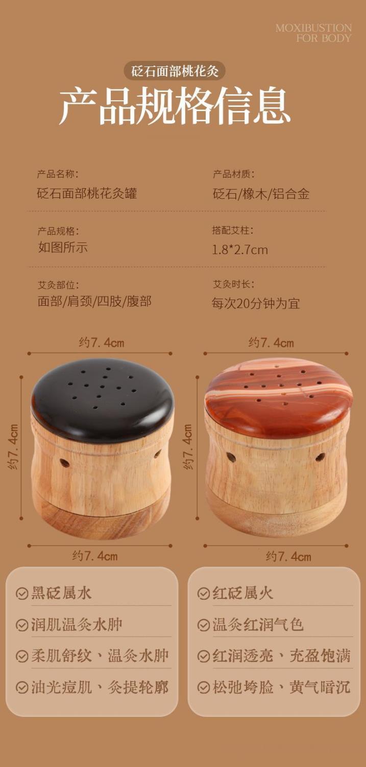 Peach Blossom Facial Moxibustion Tool Bian Stone Moxa Jar Warm Therapy Device with 10ml Mugwort Essential Oil in use