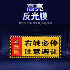 高亮反光膜右转警示贴纸必停蜂窝反光贴批发安全背胶反光条