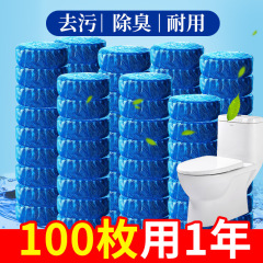 厕所冲水蓝色除臭抽水马桶清洁剂蓝宝宝洁厕灵块水箱除味球蓝泡泡