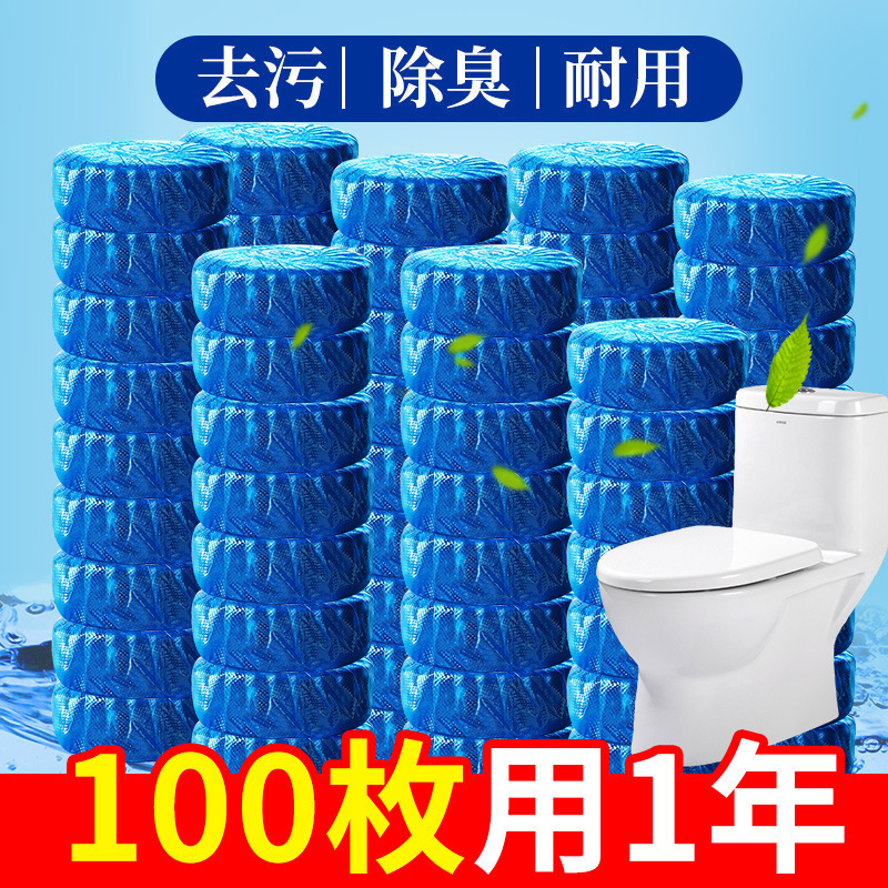 厕所冲水蓝色除臭抽水马桶清洁剂蓝宝宝洁厕灵块水箱除味球蓝泡泡|undefined