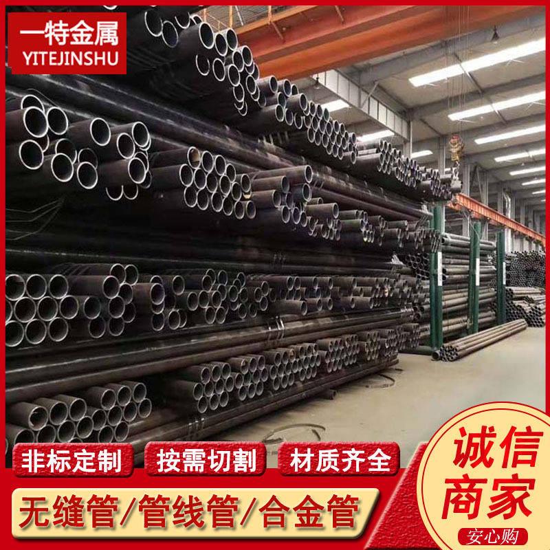 供应20#无缝钢管  GB/T8163-2018流体用20号钢无缝管 规格全