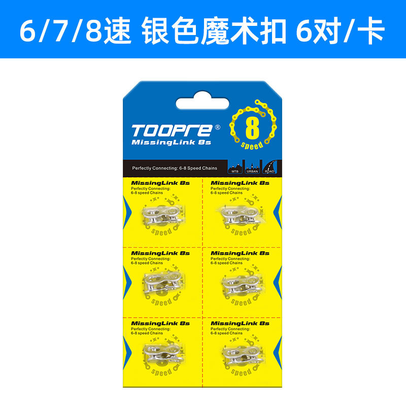 6/7/8 speed magic buckle-silver color