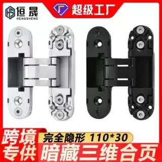 隐形门合页三维可调合页木门折叠门隐形式三维合页180°十字铰链