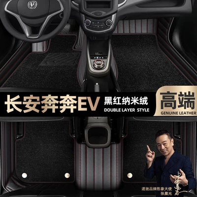 are suitable for Changan Benben EV: Ayaqaltılar (Kovriklər) - black-red-leather-black-nano-velvet-double-layer