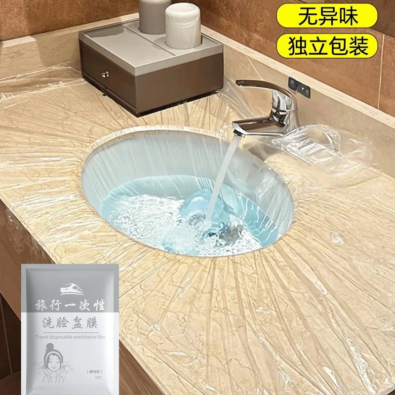 酒店隔脏膜一次性洗脸池洗衣服水池膜独立包装|undefined