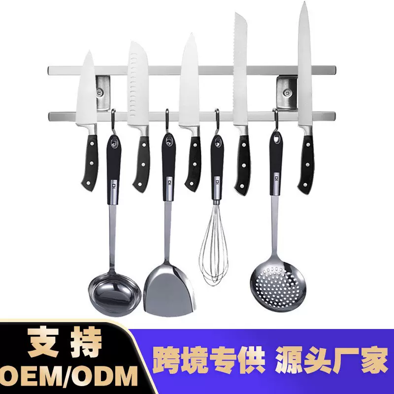 304不锈钢磁性刀架厨房壁挂式磁铁刀架 跨境不锈钢双杆磁吸刀架