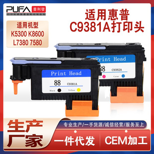 �m��C9381A����L7380��ӡ�^K550�L�D�xī�Ї��^K5300 K8600 L7680