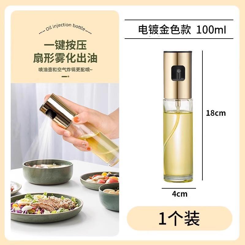 油壶喷倒两用喷油壶厨房喷油瓶雾化家用玻璃按压式油喷壶一体油瓶|undefined