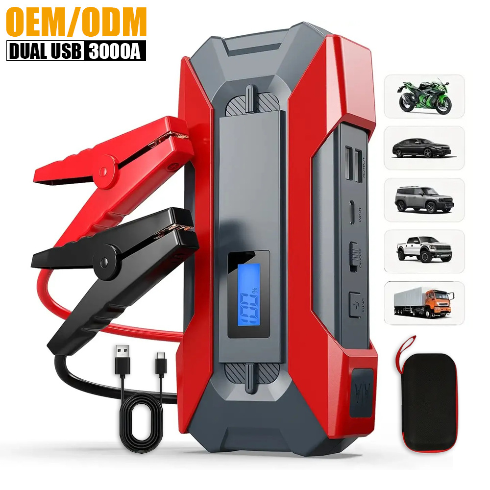 汽车应急启动电源12V快速强启多功能大容量搭充电宝3000A 峰值