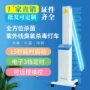 移动式紫外线家用商用消毒车