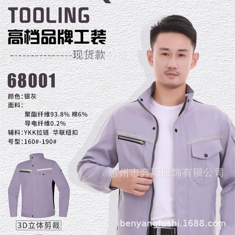 春秋防静电工作服定制电力电网工装劳保服套装耐磨防刮车间工服|undefined