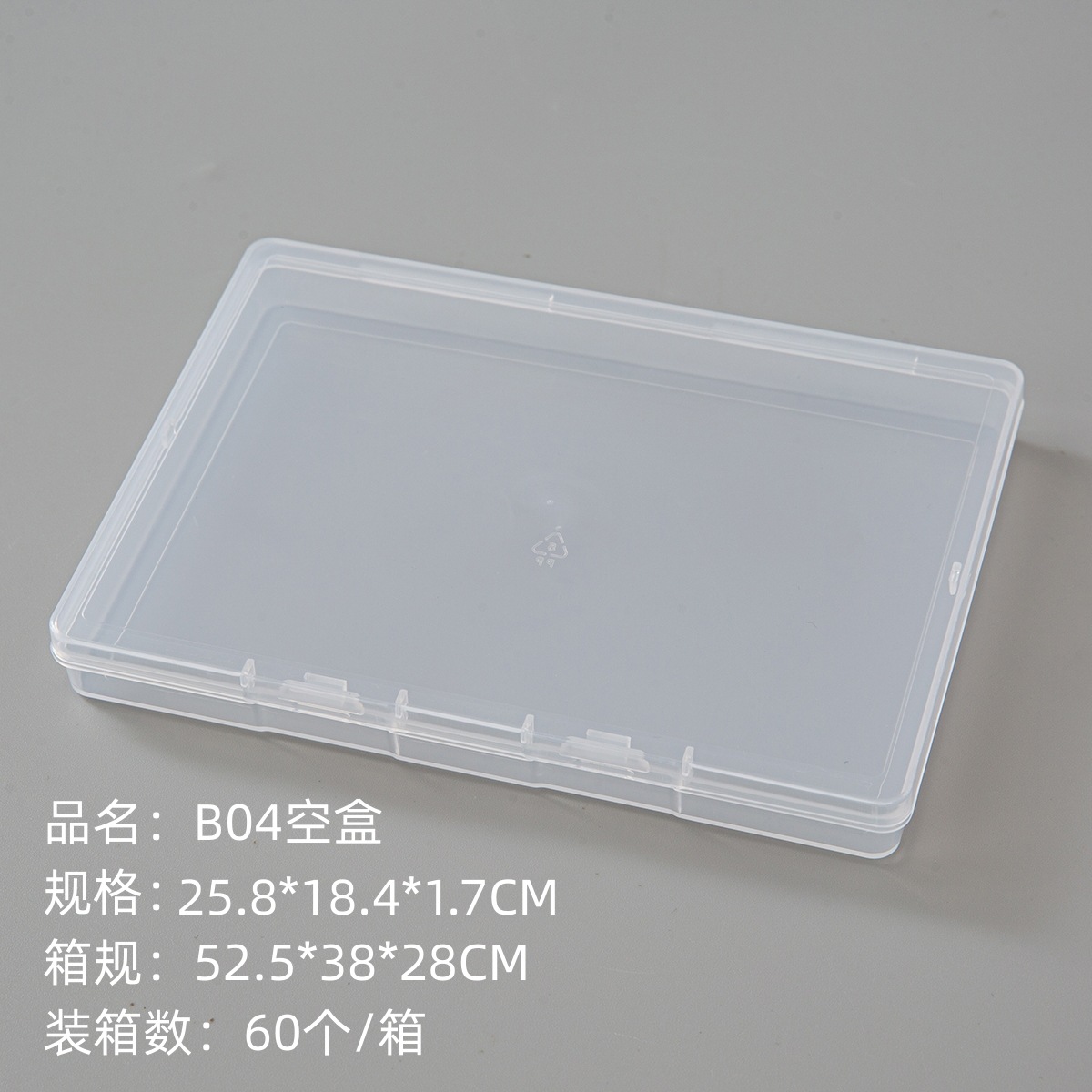 25.8*18.4*1.7CM
