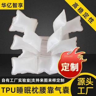 Sleeping Pillow Airbag Manufacturer Customizes Tpu Pillow Lumbar Support Massage Inner Bladder Multi-Layer Composite Air Bag