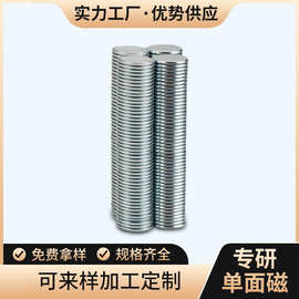 厂家现货12*2钕铁硼单面磁铁片12*2.5酒盒礼盒包装磁铁圆形强磁