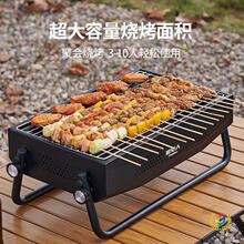 ✅烧烤炉家用折叠便携式烤肉架户外木炭碳烤炉架子网工具