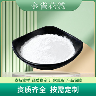 ��ȸ���|98%���R��/�ඹ����ȡ���Ҏ����צ���|485-35-8�F؛����