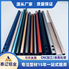 山东铝材厂 铝型材阳极氧化彩色 定制各种配件铝合金拉杆箱型材
