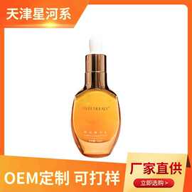 水漫香妃肌灿精华乳 橘灿精华熬夜肌精华现货批发