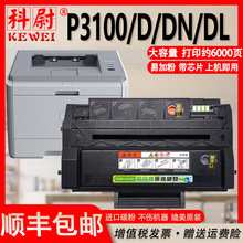 �m�ñ��DP3100��ӡ�C����P3100D DN DLī��PD-300�ۺ�̼��ī�ۺ�