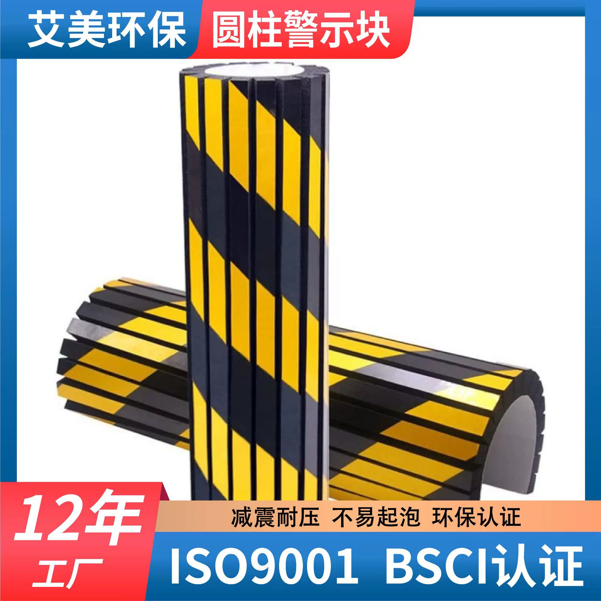 厂家定制反光警示块圆柱包裹防撞泡沫条地下车库码头墙面防护块