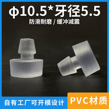 开孔5.5梯形脚垫 PVC软胶塞五金腿 电子设备塑料家具配件保护垫子