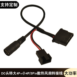 DC5521�D��4P/4Pinһ�ֶ��L���D�Ӿ���X�C���Դ12V�m������늾�