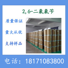 2,6-�������� 2,6-�������� 2,6-���ȱ��׻��� CAS��	2014-83-7