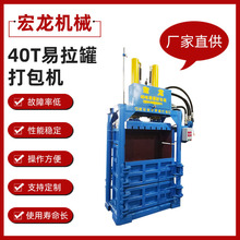 厂家直供 40T易拉罐打包机 金属废品液压 易拉罐棉花压缩机