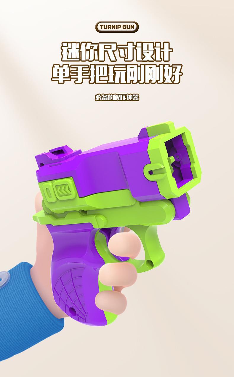 抖音同款皮筋枪萝卜枪玩具儿童解压玩具枪3d打印迷你橡筋手枪批发详情3