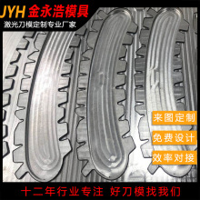 蚀刻刀模定制  高精度雕刻钢板腐蚀激光冲压模纸艺布花皮具模