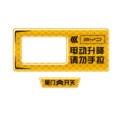 BYD Han DMI/ EV Electric Tailgate Warning Reflective Prompt Trunk Switch Decorative Sticker Car Modification 