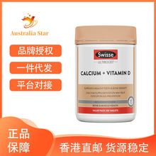 S-wi-sse钙片中老年护关节成人孕妇补钙维生素d柠檬酸钙250粒