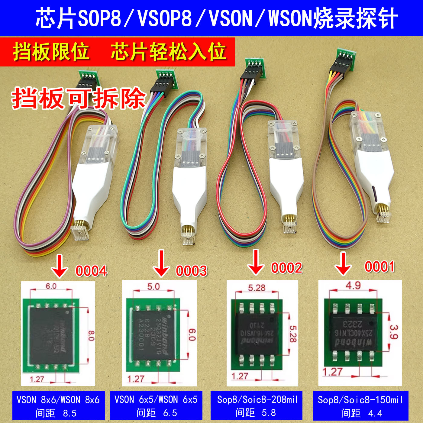RT809FSOP8WSON8QDFN8芯片贴片探针烧录烧写读写顶针硬盘 ROM空调