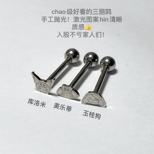 Tongue nail Sanrio Kuromi Melody cinnamon dog tongue ring ins tongue nail titanium steel piercing jewelry wholesale