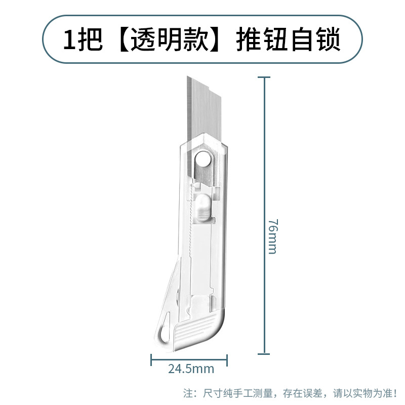 Papelería Cuchillo de uso general Cuchillo expreso Desembalaje Express Papel tapiz de teflón Cuchillo de papel Cuchillo de papel Cuchillo de estudiante Cuchillo de caja
