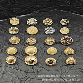 百搭小香风高档衬衫金属纽扣衣服高端精致小扣子女上衣圆形厂家