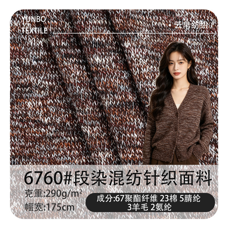 290g autumn and winter retro iridescent wool fabric, blended gradient-dyed soft fabric for sweaters, hoodies, and hats 290g autumn and winter retro iridescent wool fabric, blended gradient-dyed soft fabric for sweaters, hoodies, and hats