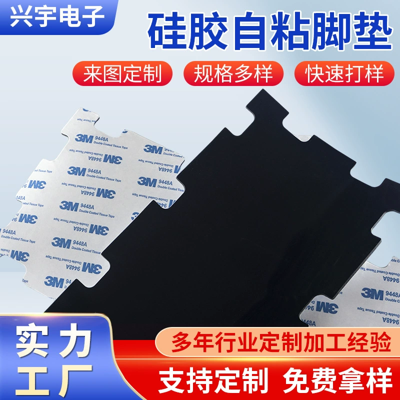 Силиконовые самоклеящиеся ножные коврики вырезать коврики из силикагеля коврики для мебели столы и стулья противоударные износостойкие противошумные силиконовые прокладки в наличии