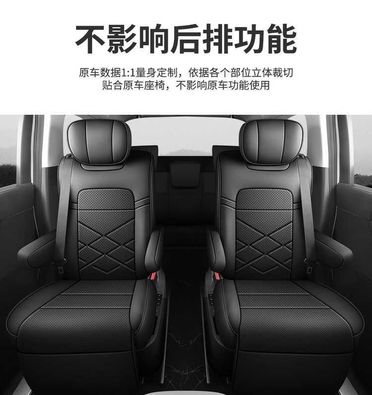 GAC Trumpchi E8 car seat cushion, seven-seater Honor Series, Smart Honor Edition seat cover, perforated leather seat cover