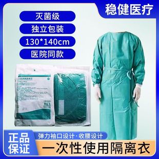 Robust Winner Disposable Isolation Gown Surgical Gown Sterile Laboratory Thickeneded Delivery Room Work Clothes Protective Clothing