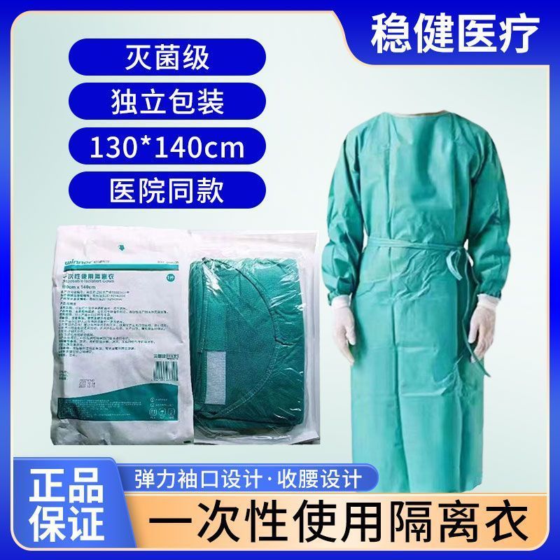 堅牢な勝者使い捨て隔離ガウン手術着滅菌研究室肥厚分娩室作業服保護服|undefined